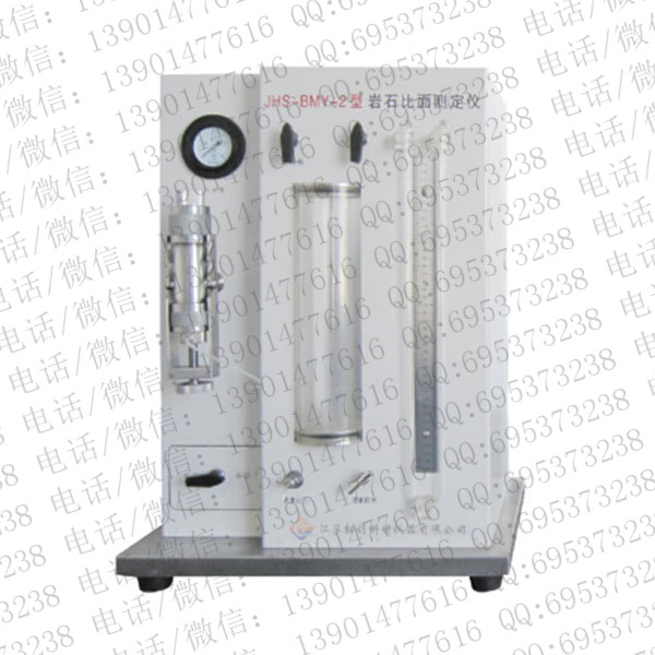 岩心比面测定仪