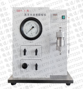 离压半渗透隔板仪